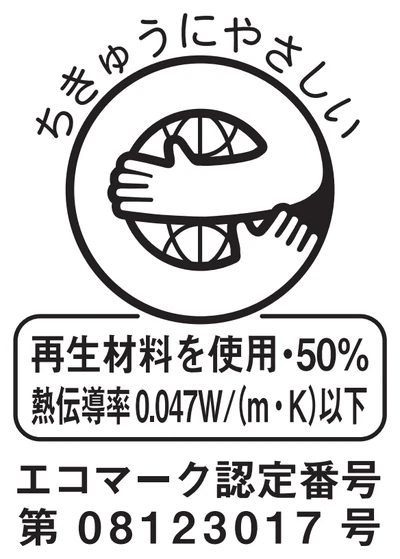 エコマーク 認定番号 第08123017号