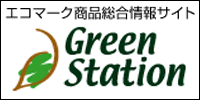 Green Station